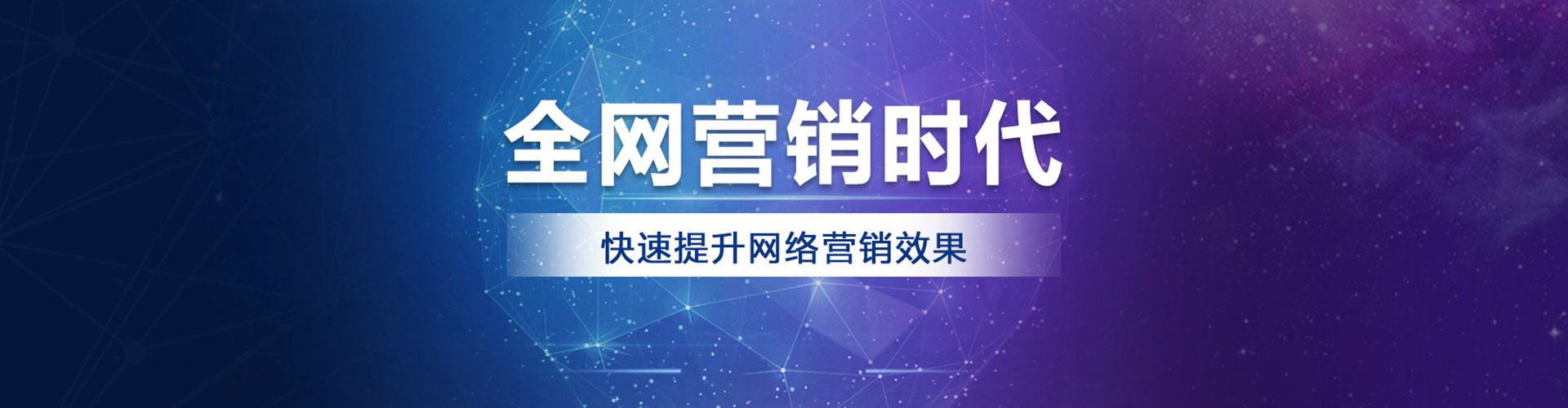 平潭竞价推广